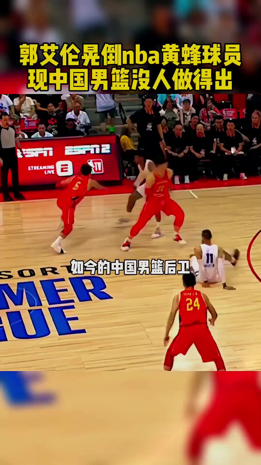 包含黄蜂逆转南韩男篮，加里纳利打破历史纪录的词条