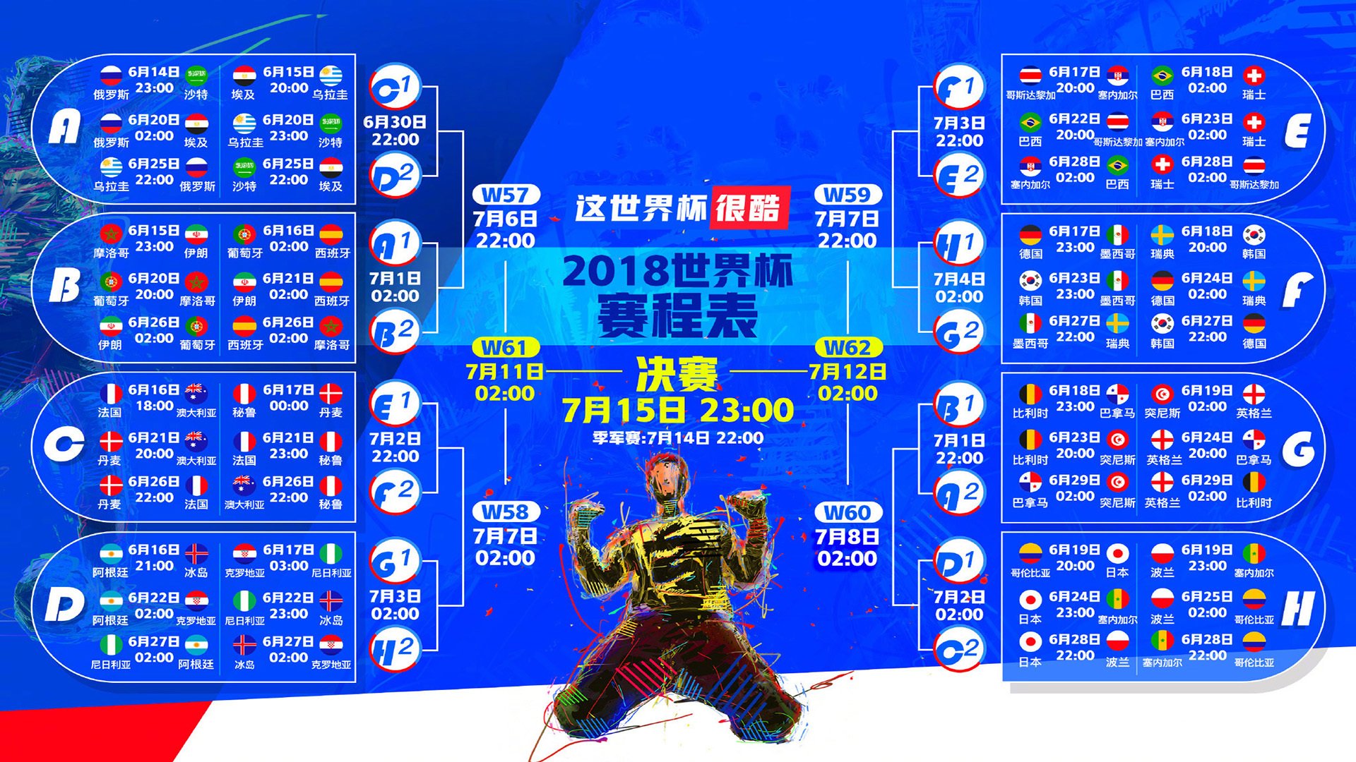 孤城铁壁,2026世界杯巅峰对决,乌兹别克斯坦以防守反击撕裂塞尔维亚,格列兹曼一锤定音
